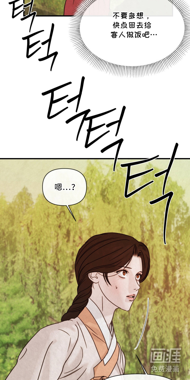 先生请指教漫画-图17