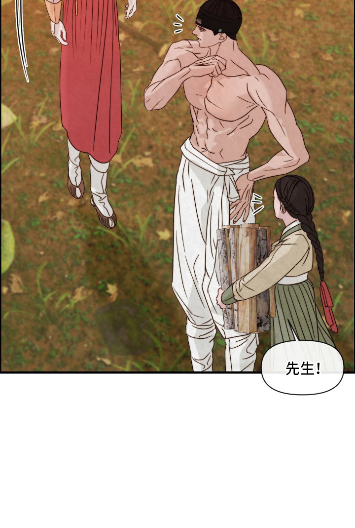 先生请指教漫画-图21