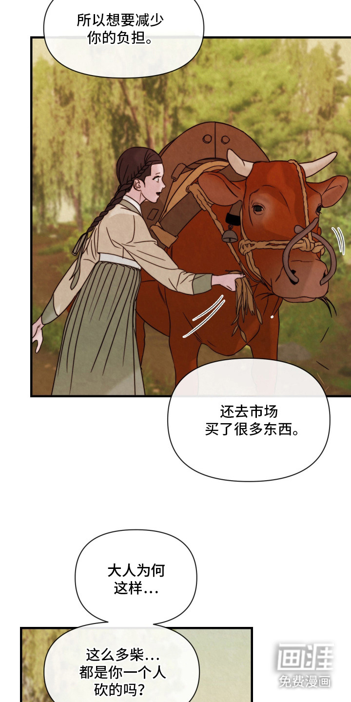 先生请指教漫画-图1