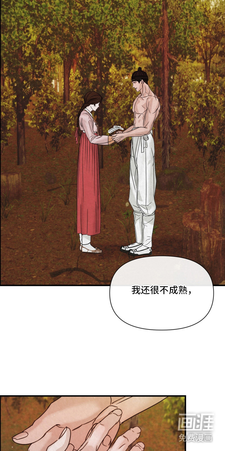 先生请指教漫画-图9