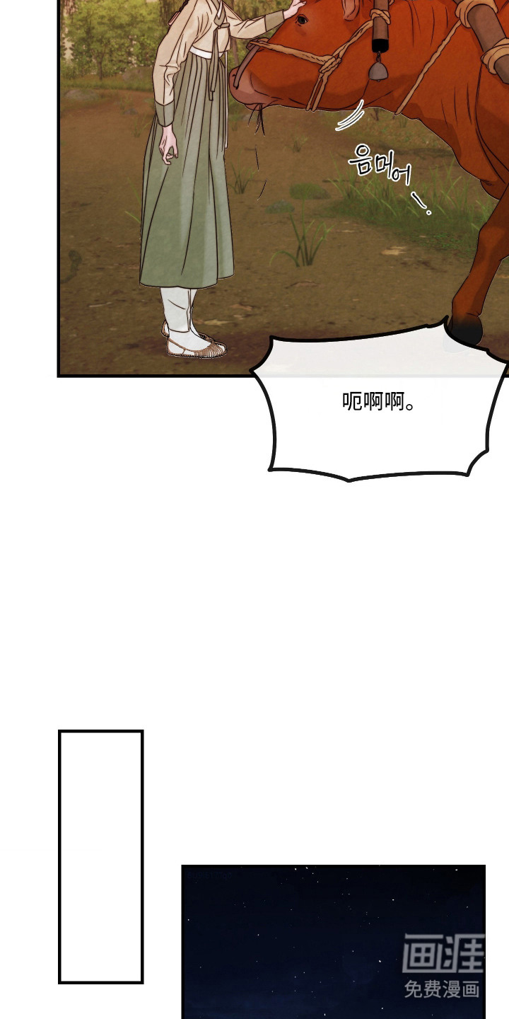 先生请指教漫画-图15