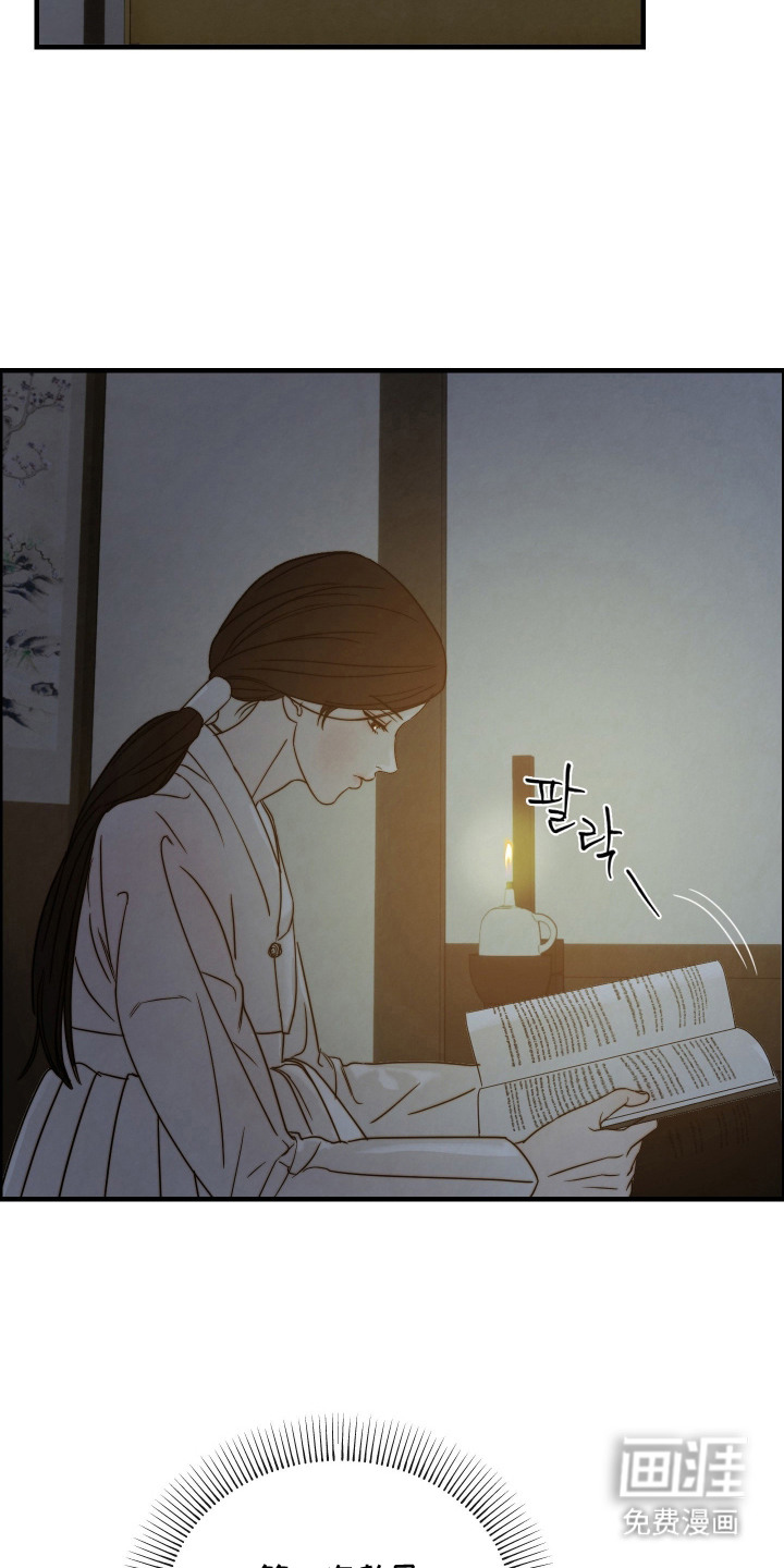 先生请指教漫画-图17