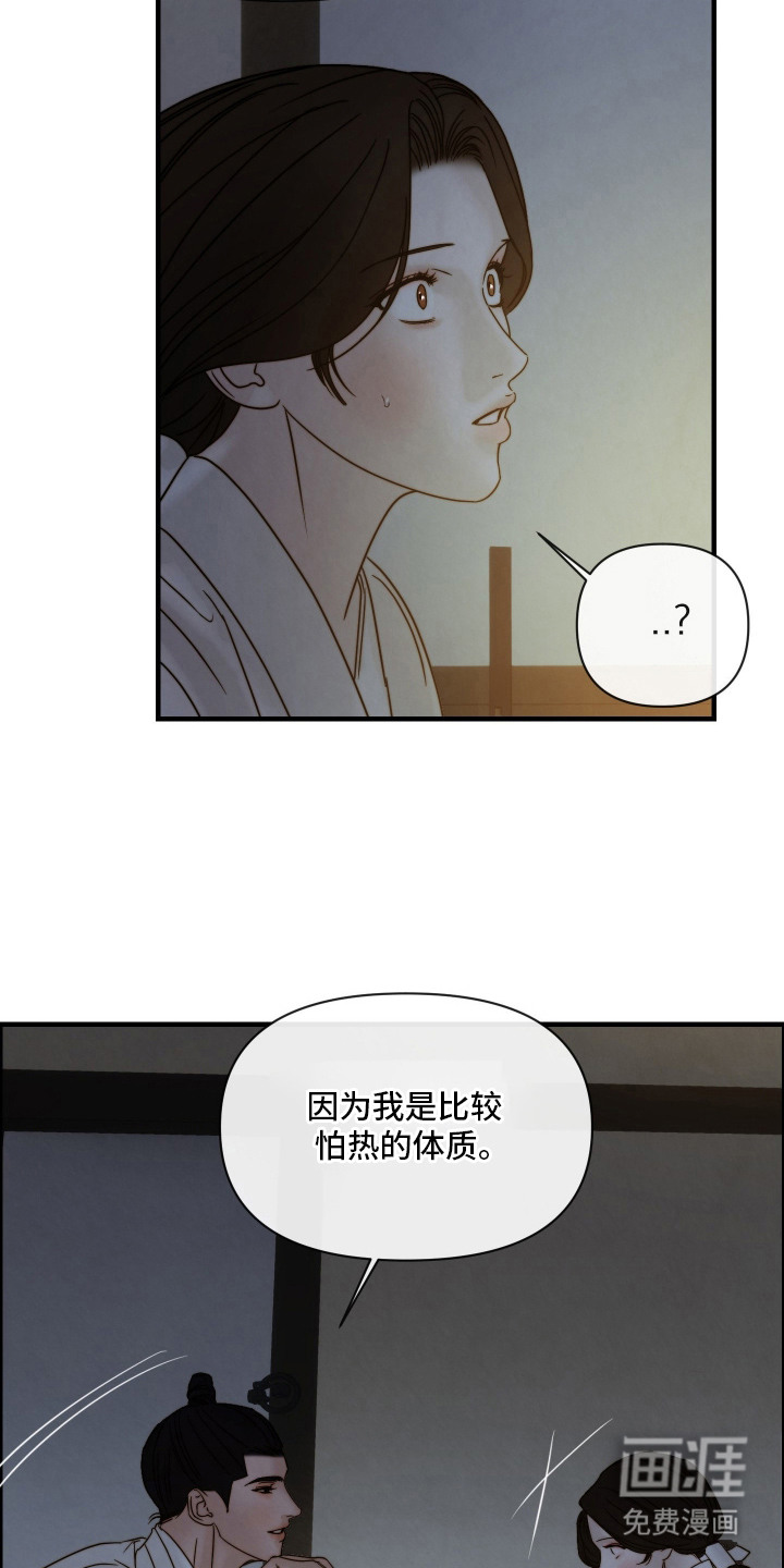 先生请指教漫画-图5
