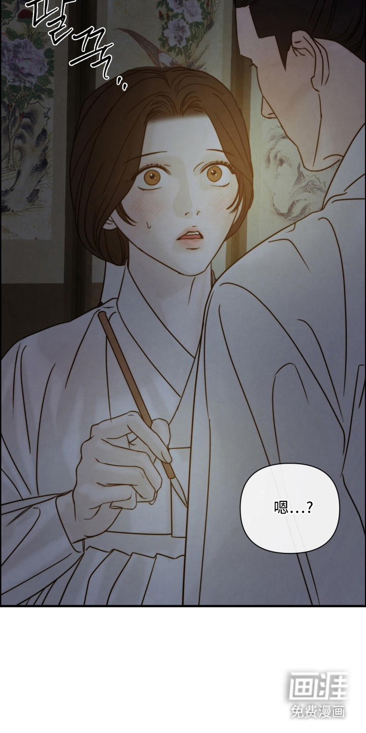 先生请指教漫画-图11