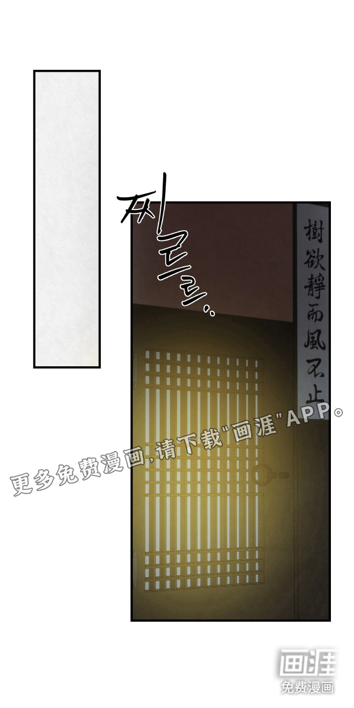 先生请指教漫画-图12