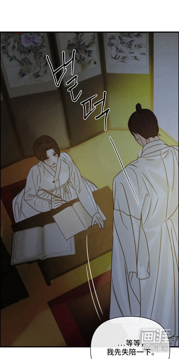 先生请指教漫画-图17