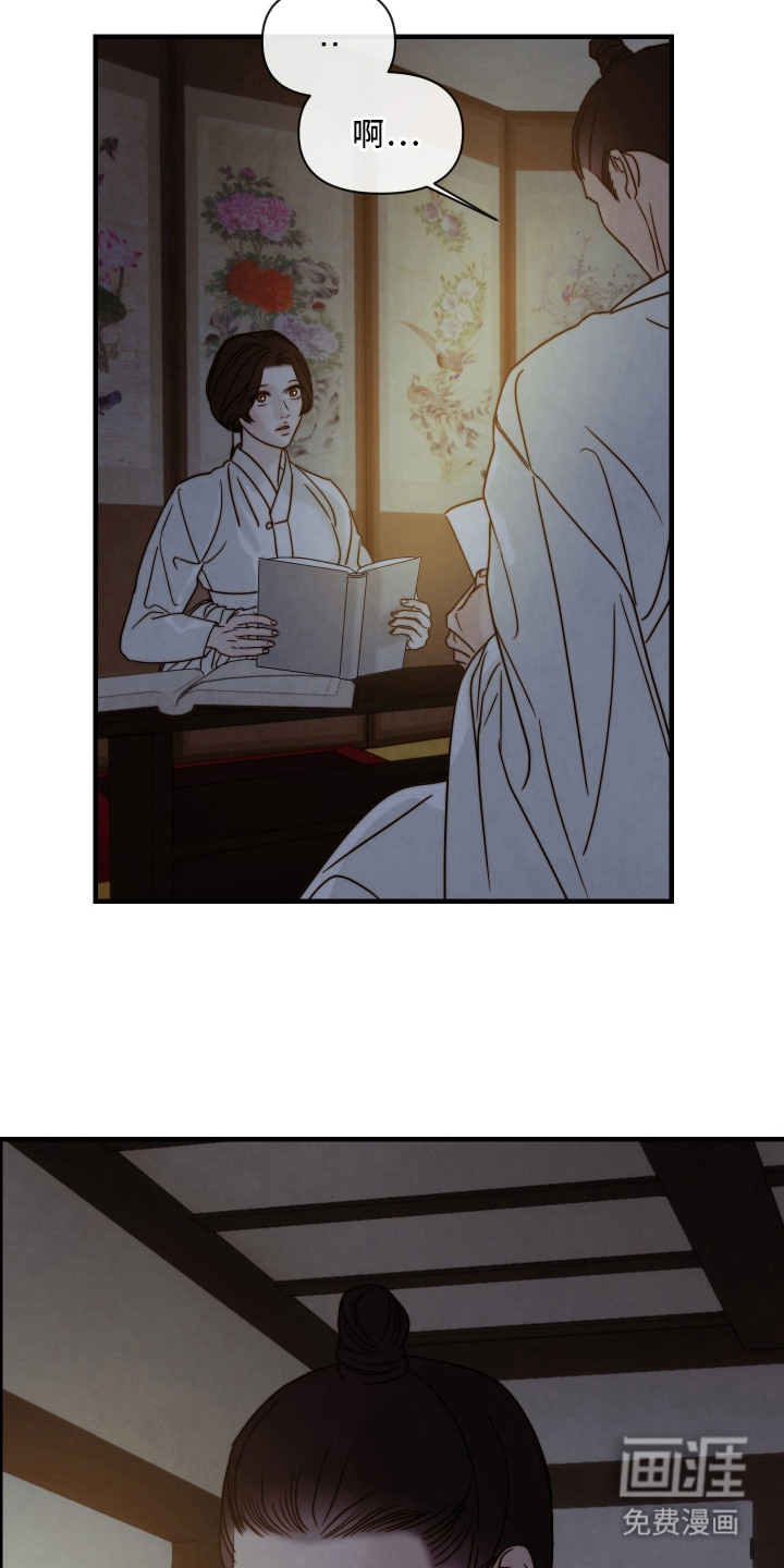 先生请指教漫画-图8
