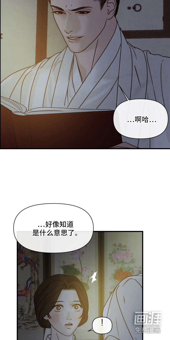 先生请指教漫画-图9