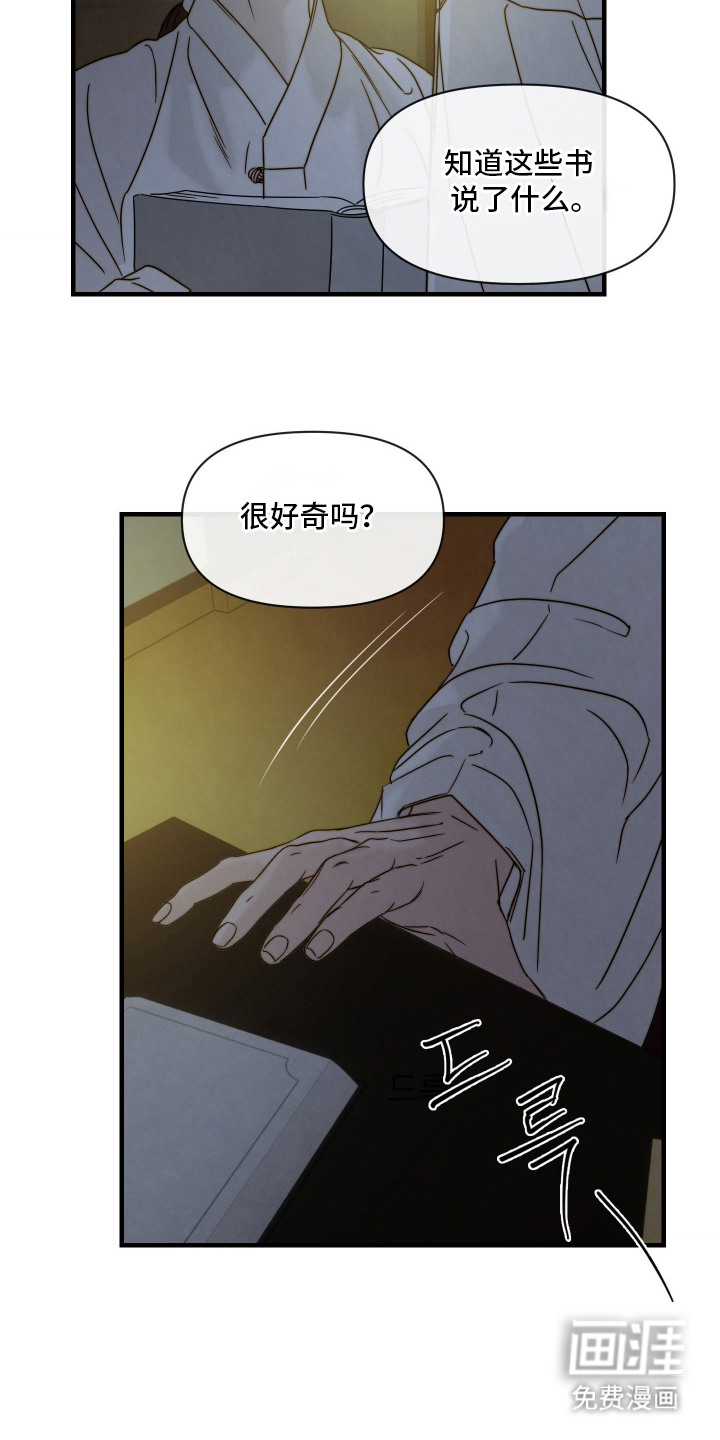先生请指教漫画-图10