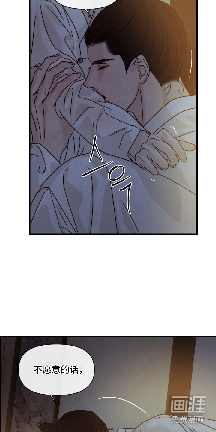 先生请指教漫画-图16