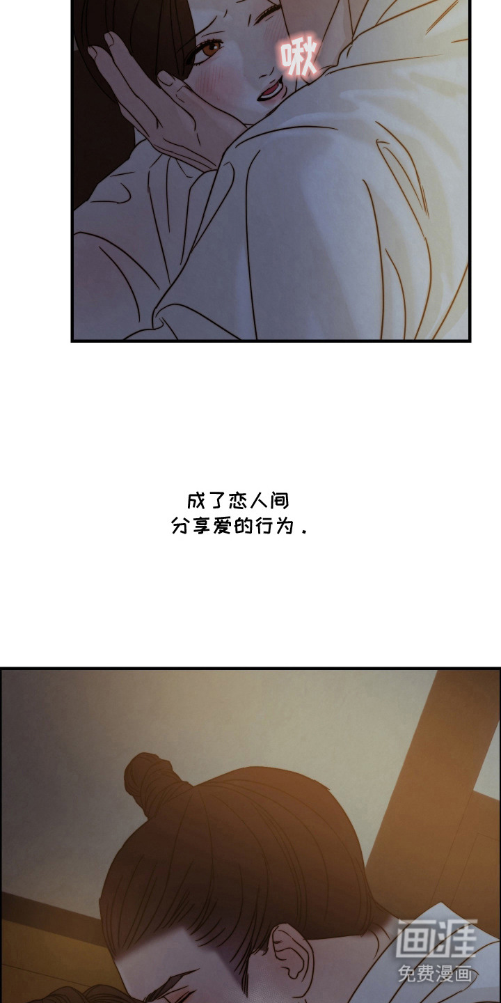 先生请指教漫画-图18