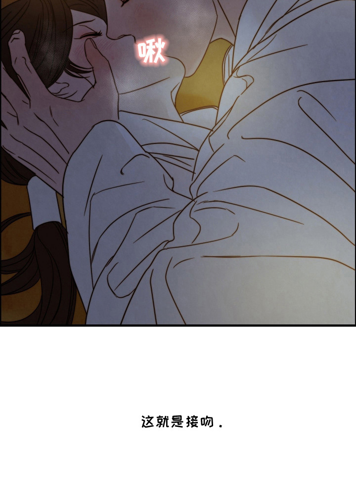 先生请指教漫画-图19