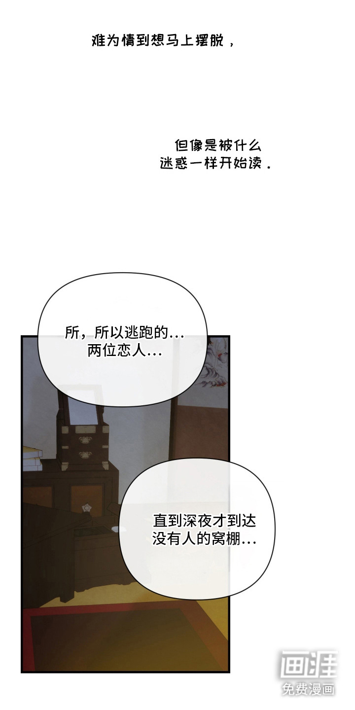 先生请指教漫画-图6
