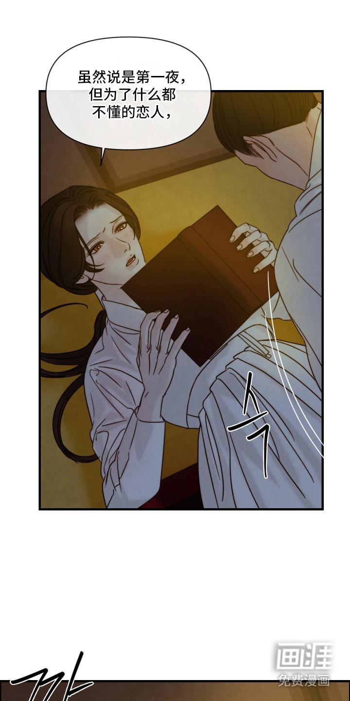 先生请指教漫画-图7