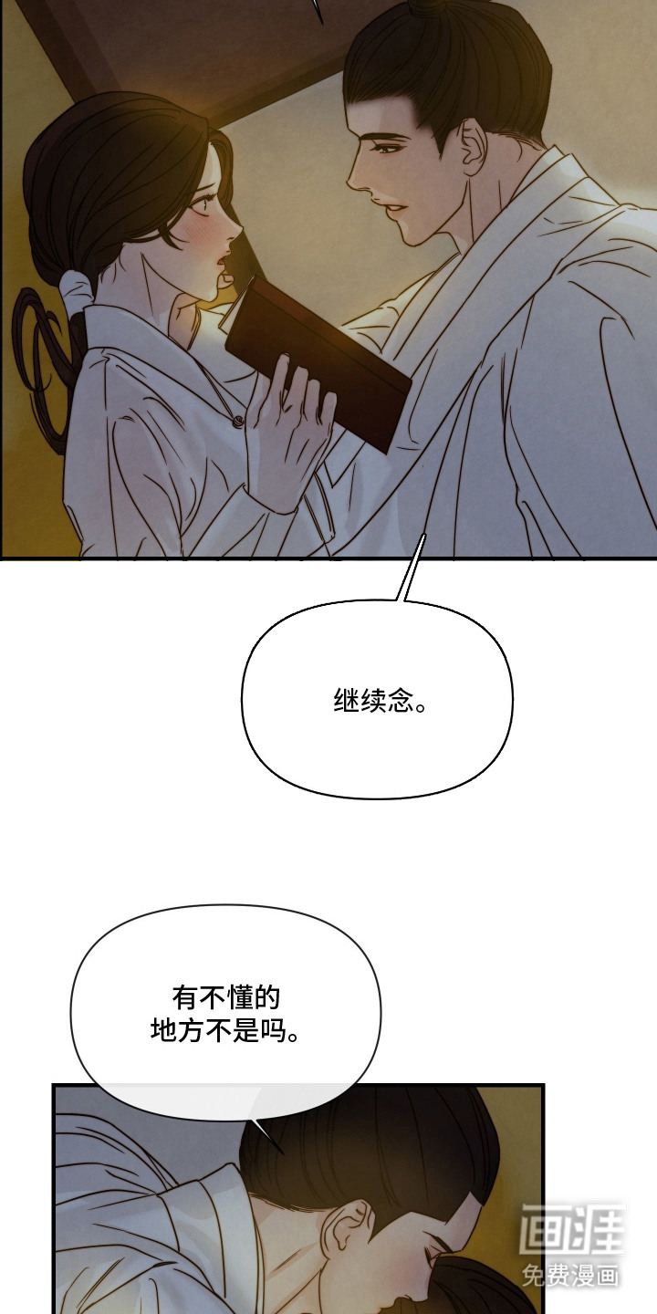 先生请指教漫画-图9