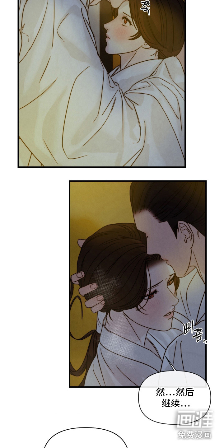 先生请指教漫画-图10