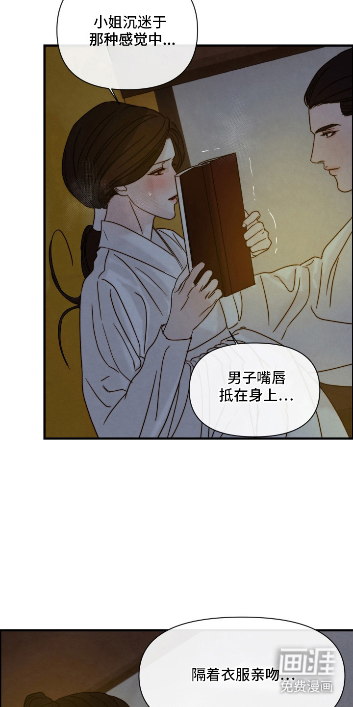 先生请指教漫画-图15