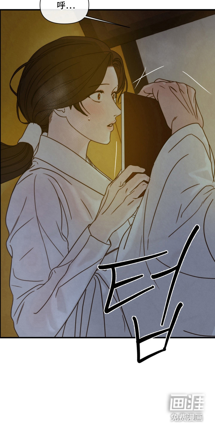先生请指教漫画-图17