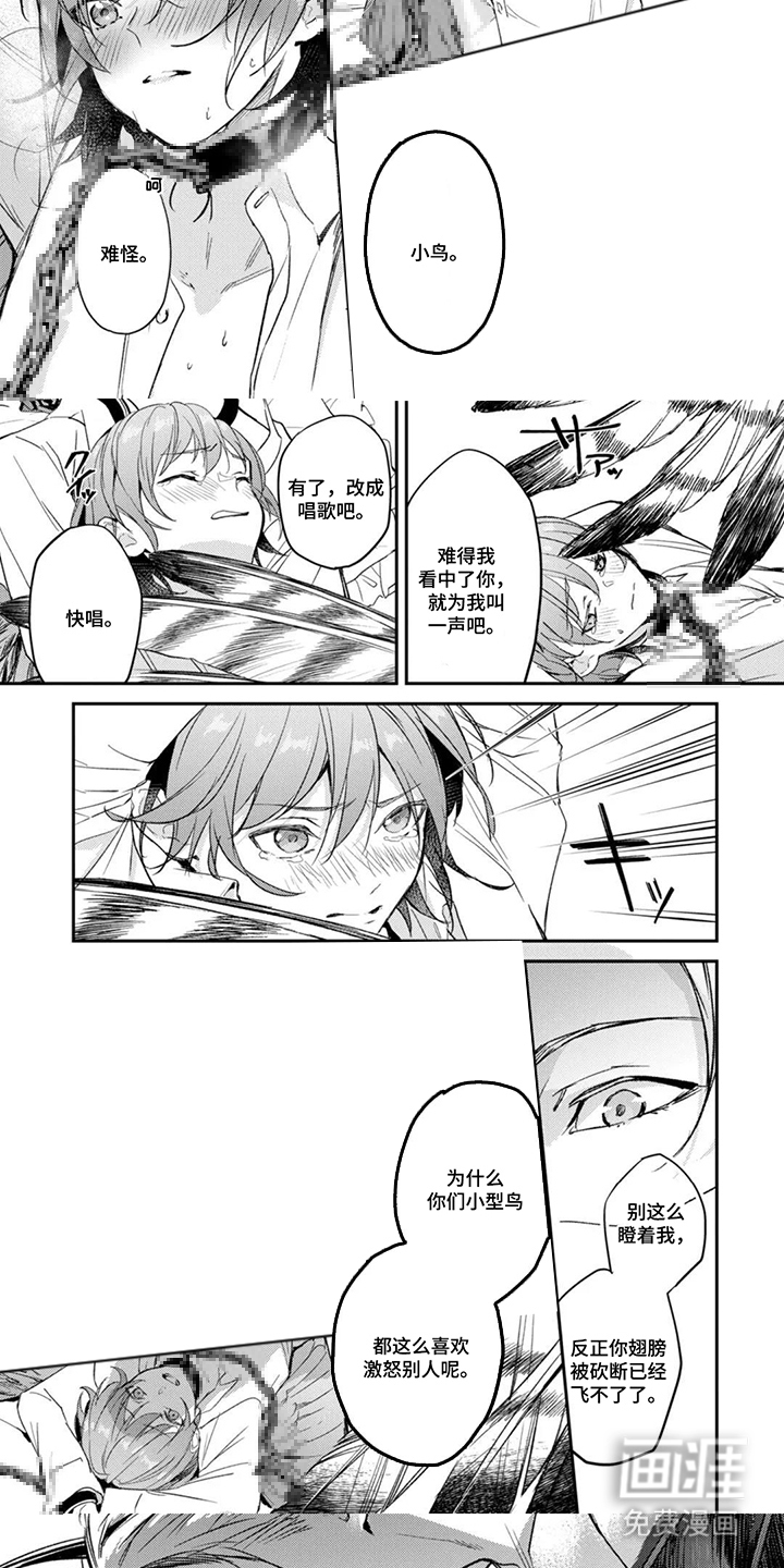 幸福的蓝鸟漫画-图4