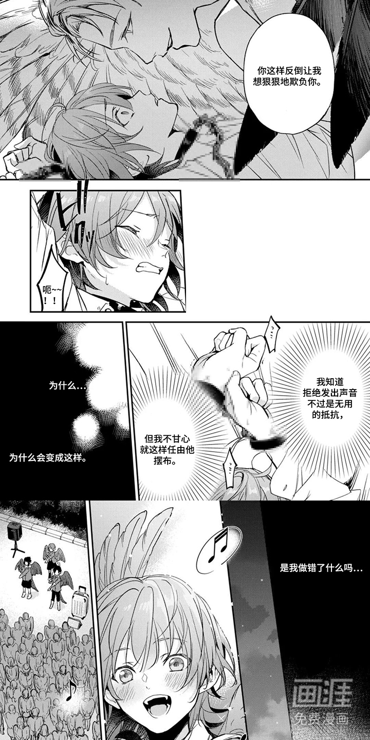 幸福的蓝鸟漫画-图5