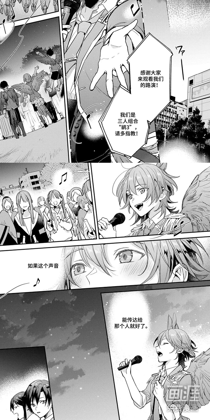 幸福的蓝鸟漫画-图6