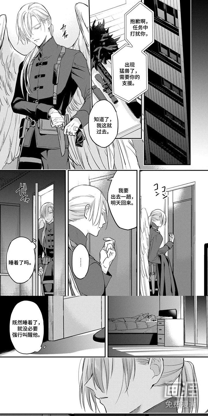 幸福的蓝鸟漫画-图0