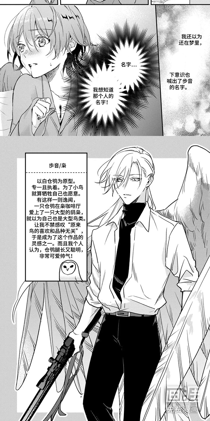 幸福的蓝鸟漫画-图5