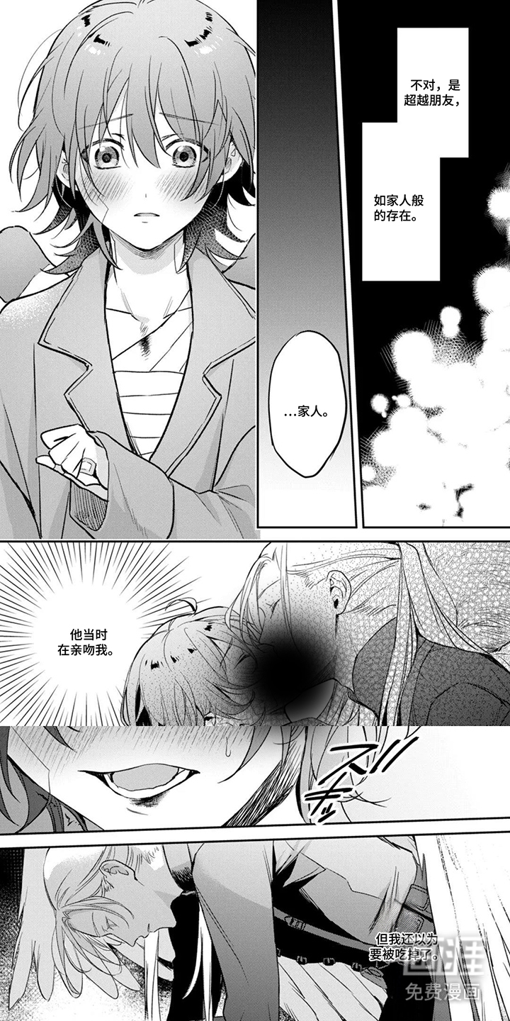 幸福的蓝鸟第11话第1页