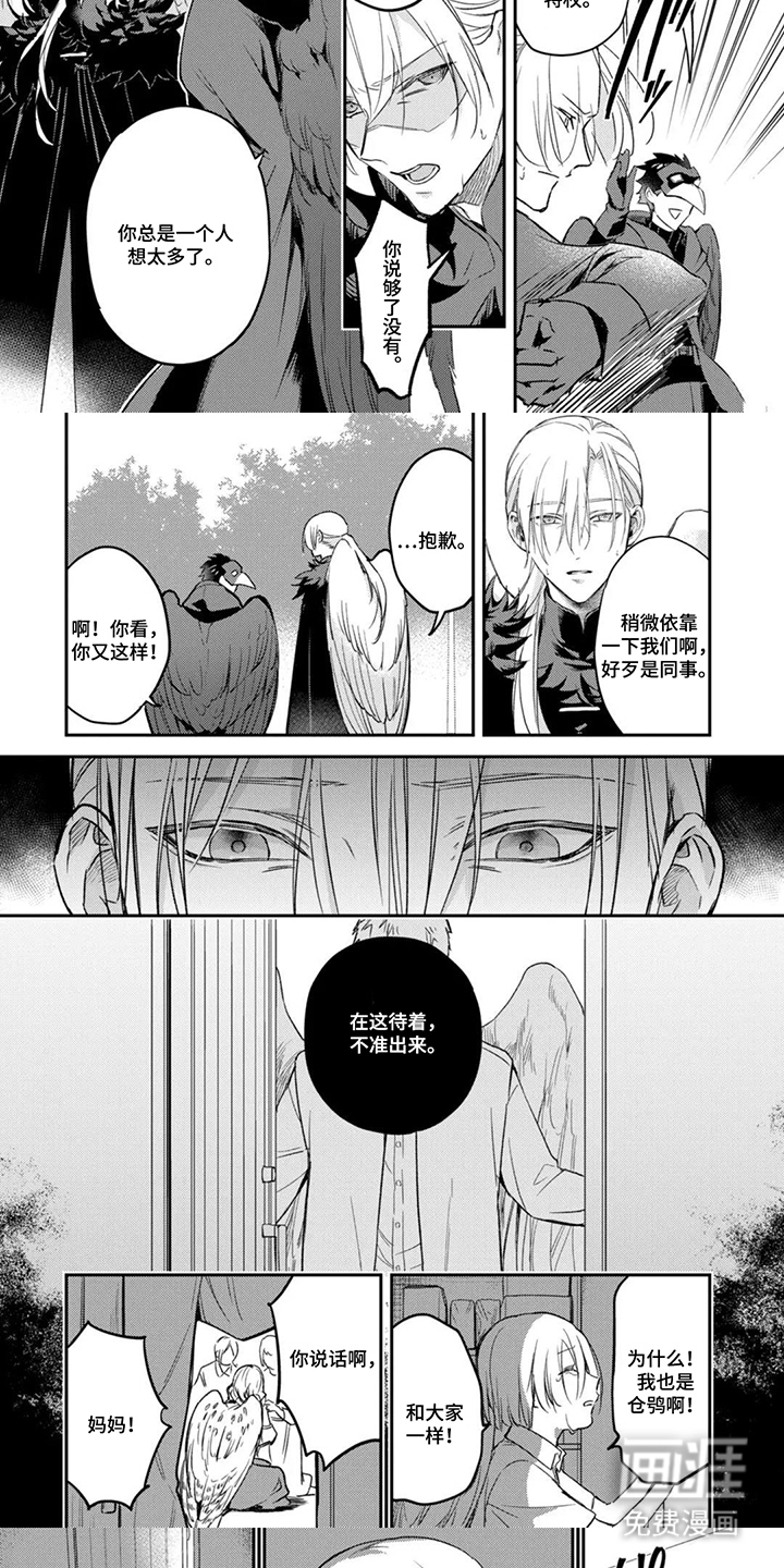 幸福的蓝鸟漫画-图4
