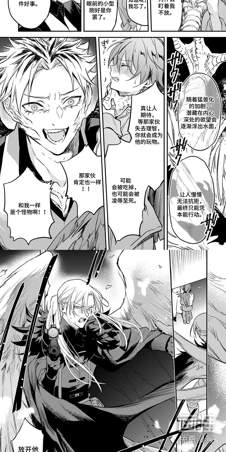 幸福的蓝鸟漫画-图3