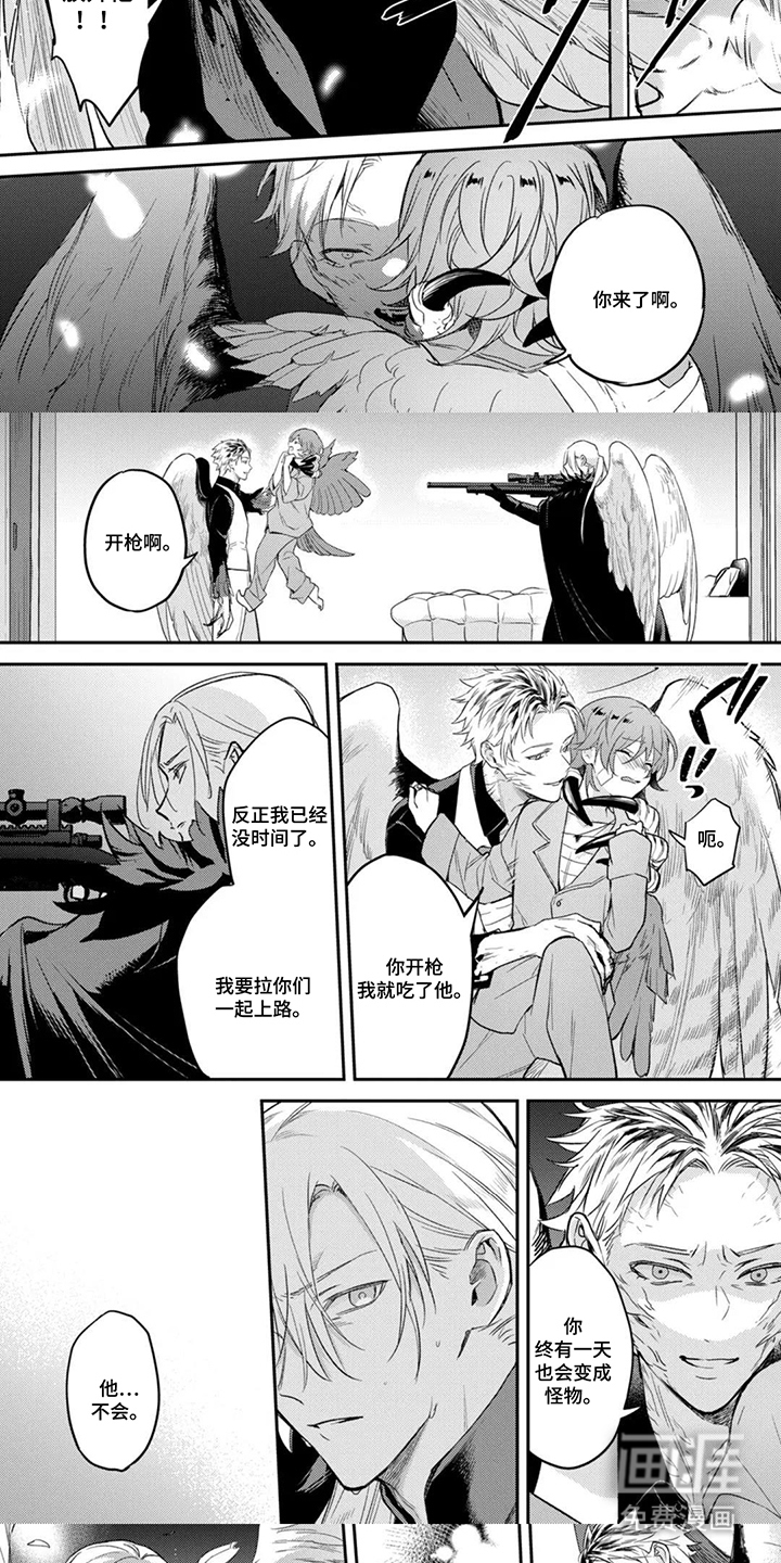 幸福的蓝鸟漫画-图4