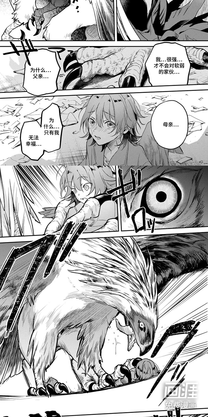 幸福的蓝鸟漫画-图6