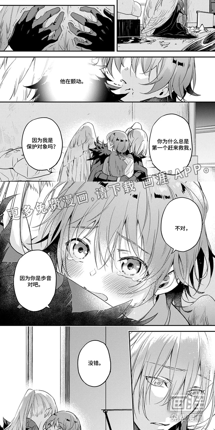 幸福的蓝鸟漫画-图1