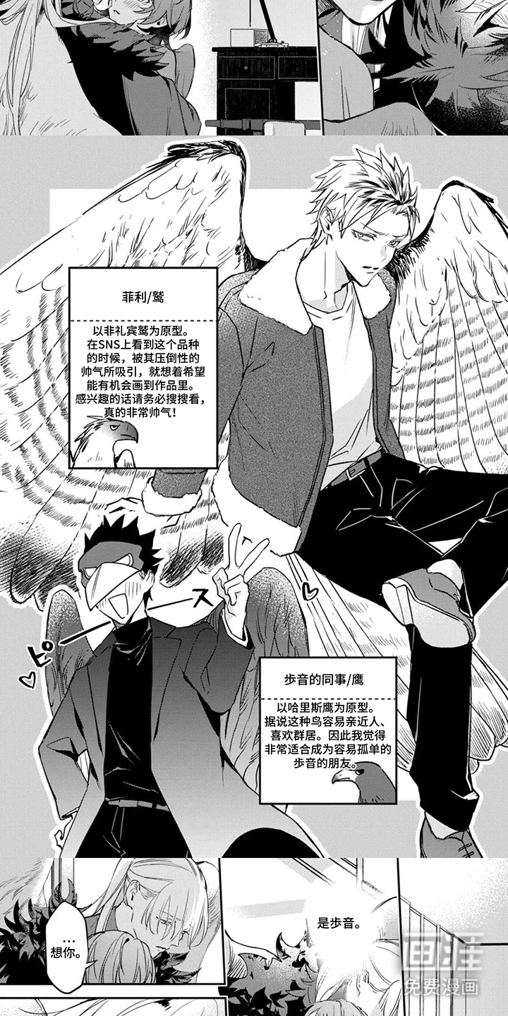 幸福的蓝鸟漫画-图2