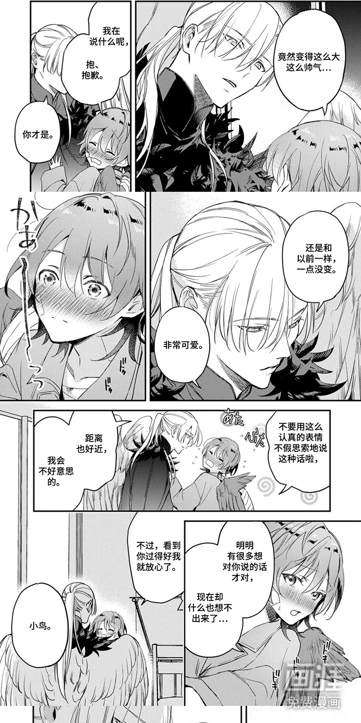 幸福的蓝鸟漫画-图4