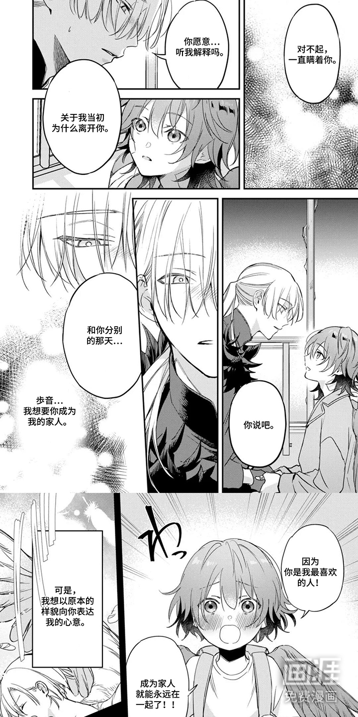 幸福的蓝鸟漫画-图5