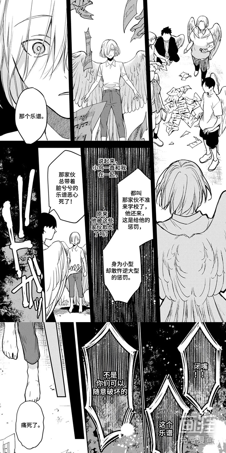 幸福的蓝鸟第14话第1页