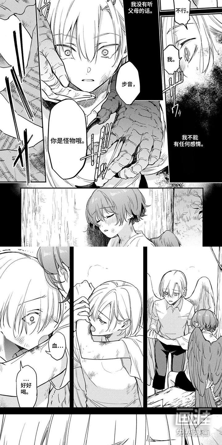 幸福的蓝鸟漫画-图3