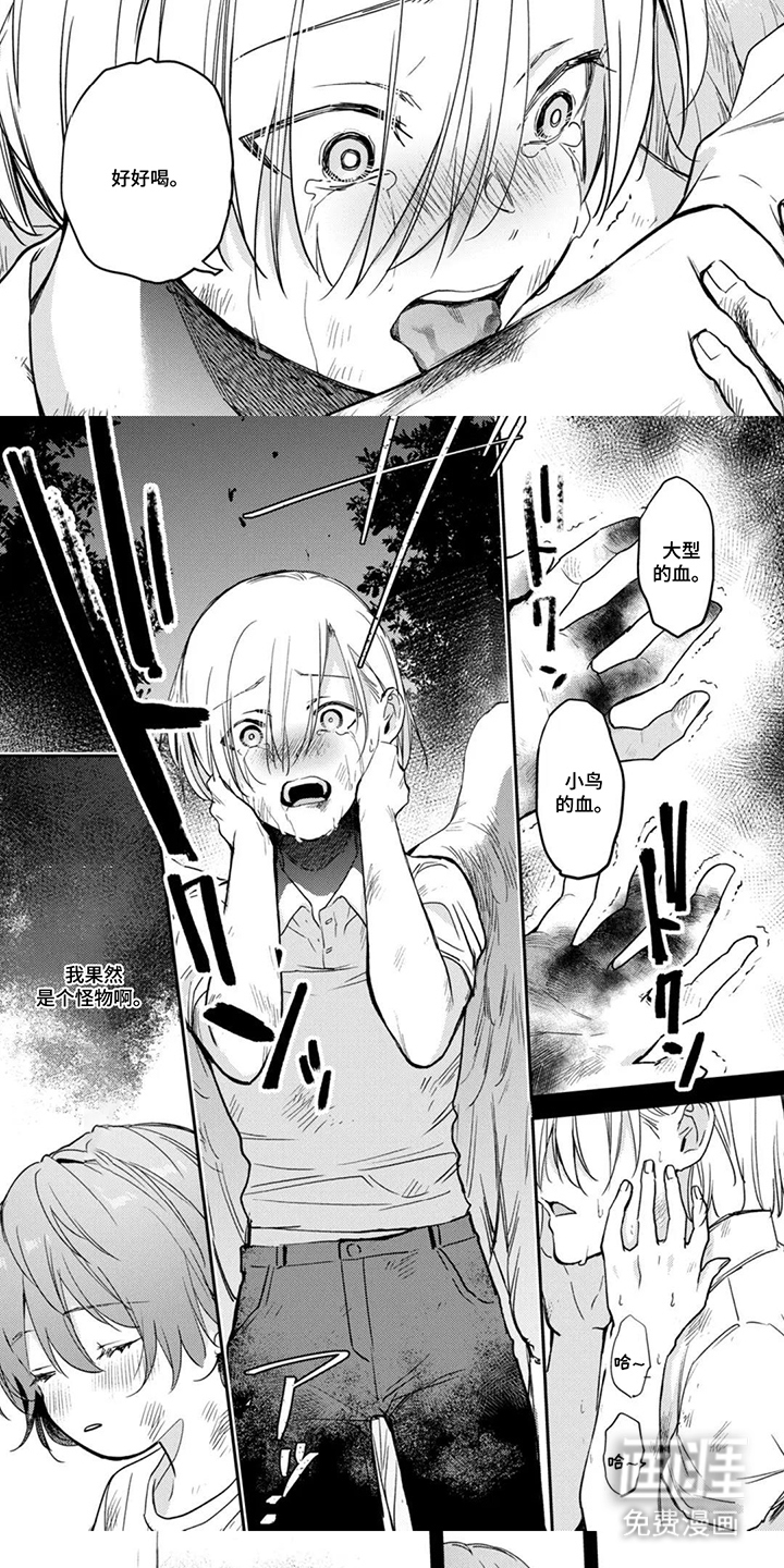 幸福的蓝鸟漫画-图4