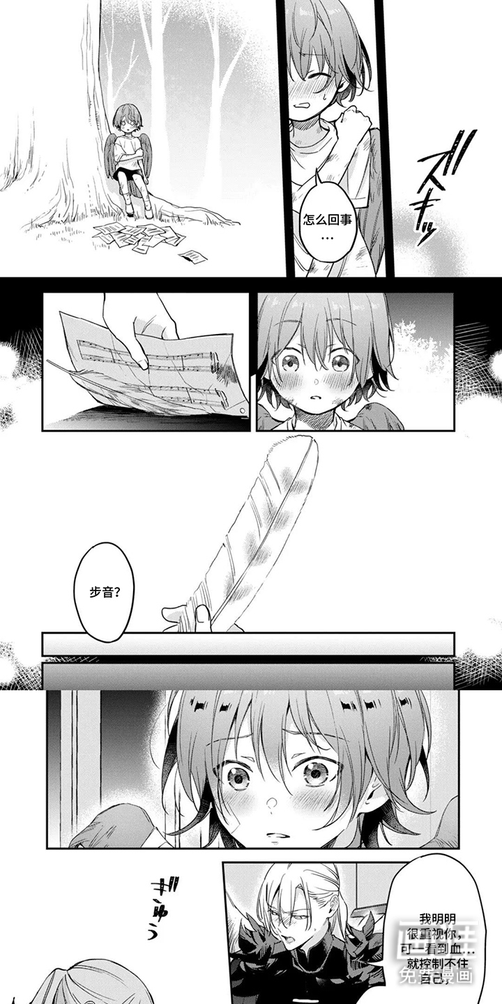 幸福的蓝鸟漫画-图5