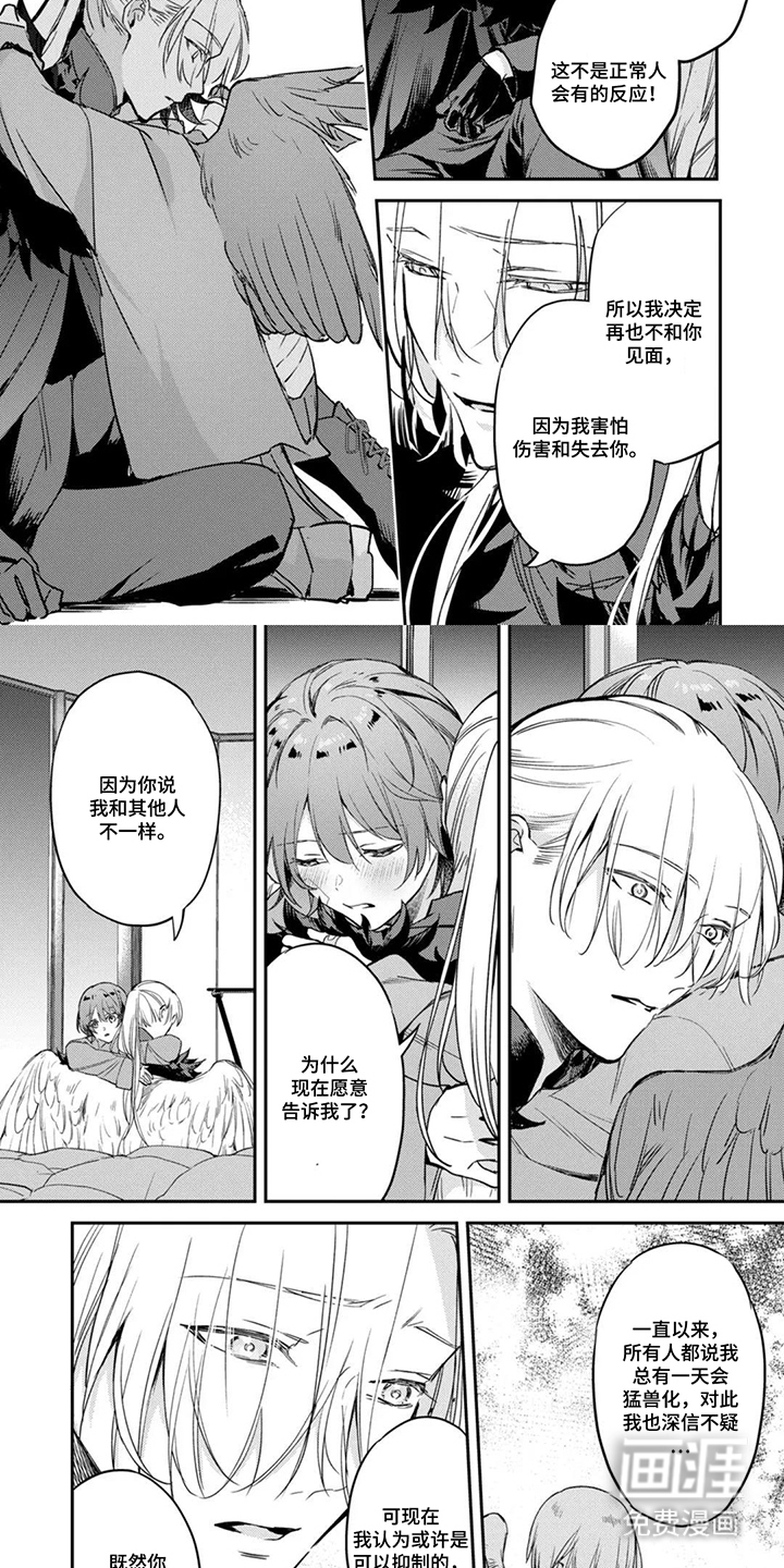 幸福的蓝鸟漫画-图6
