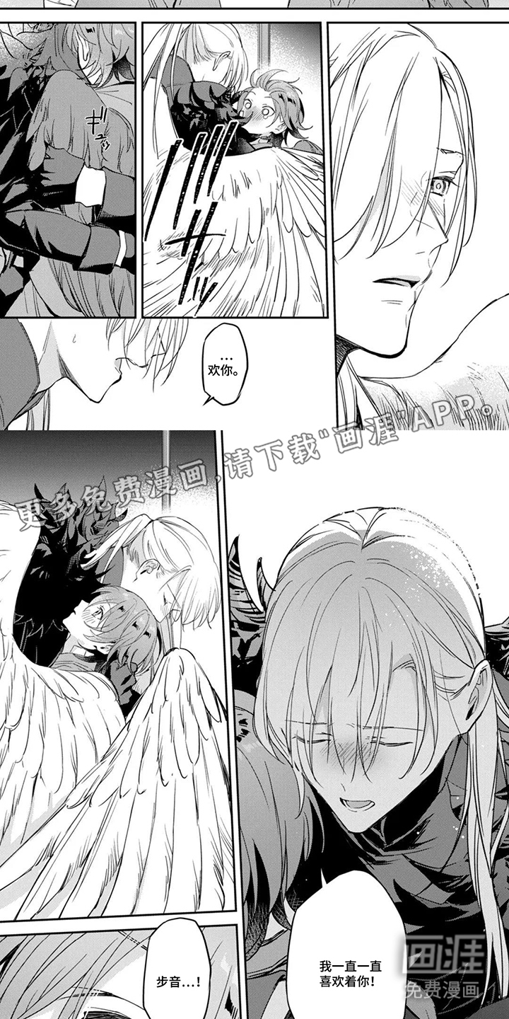 幸福的蓝鸟漫画-图1
