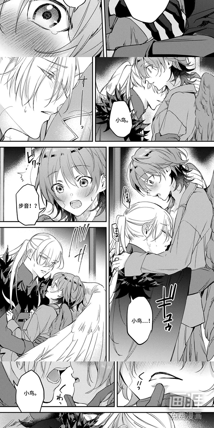 幸福的蓝鸟漫画-图2