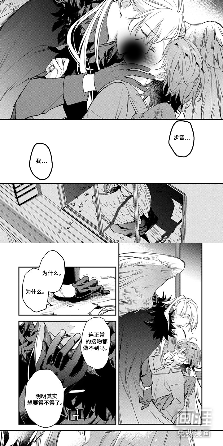 幸福的蓝鸟漫画-图3