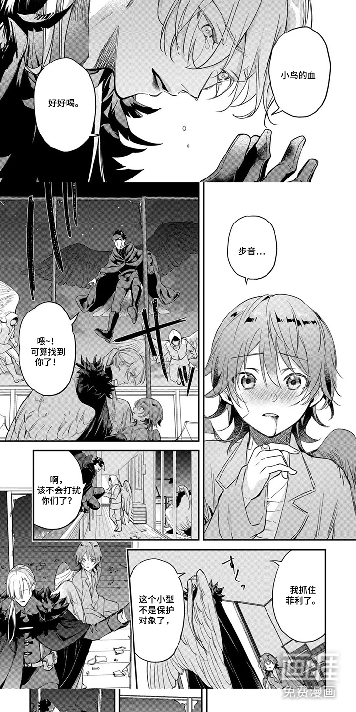 幸福的蓝鸟漫画-图4