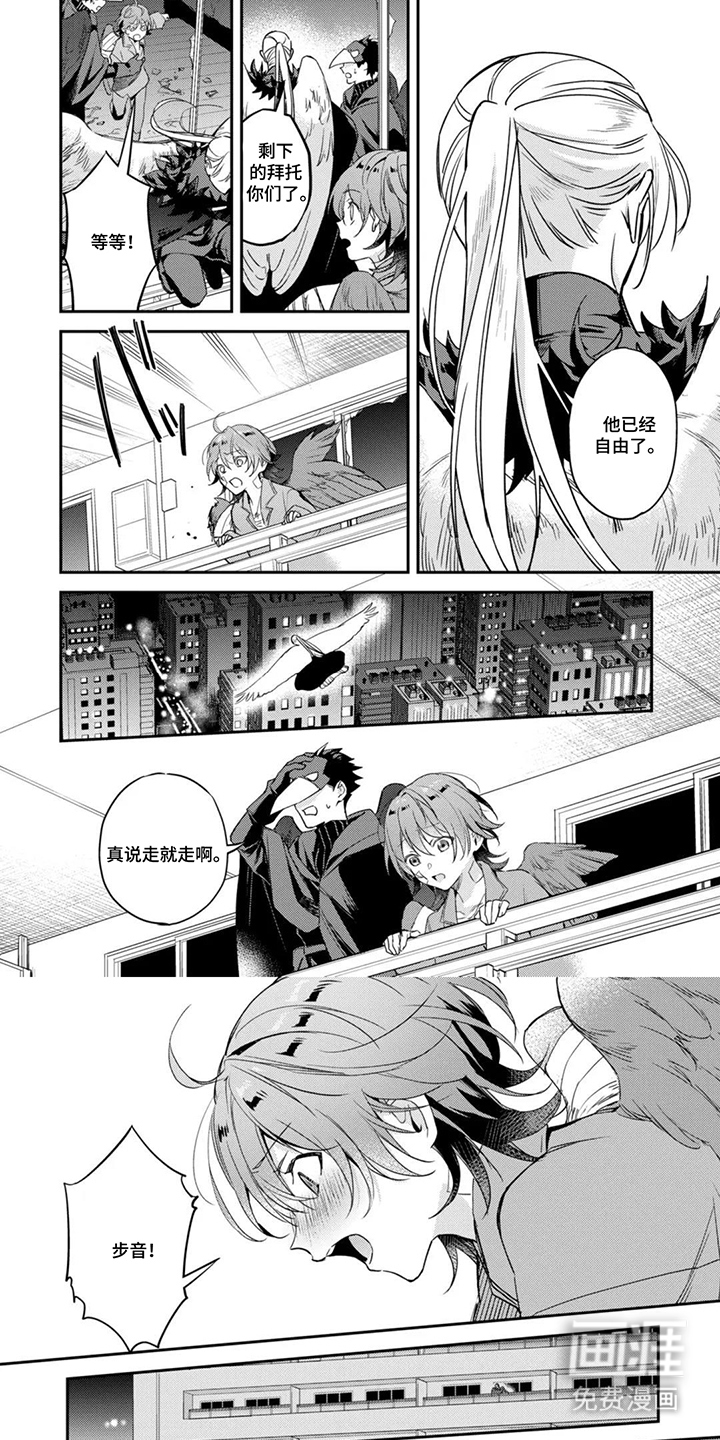 幸福的蓝鸟漫画-图5