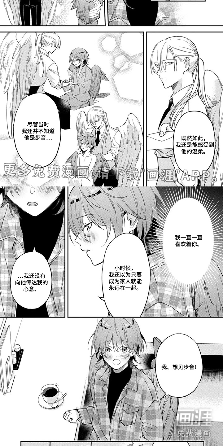 幸福的蓝鸟漫画-图1
