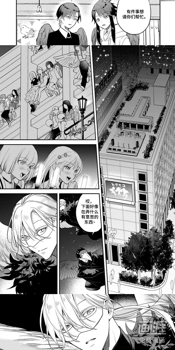 幸福的蓝鸟漫画-图2