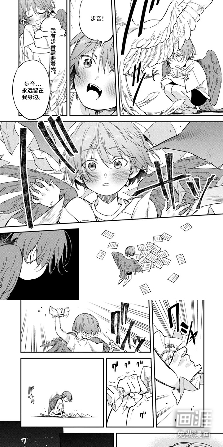 幸福的蓝鸟漫画-图5
