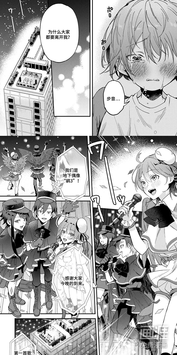 幸福的蓝鸟漫画-图6